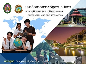 ประกาศรับสมัครนักศึกษาใหม่ประจำปีการศึกษา
2562