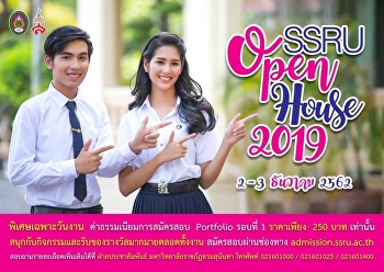 SSRU Open house 2019